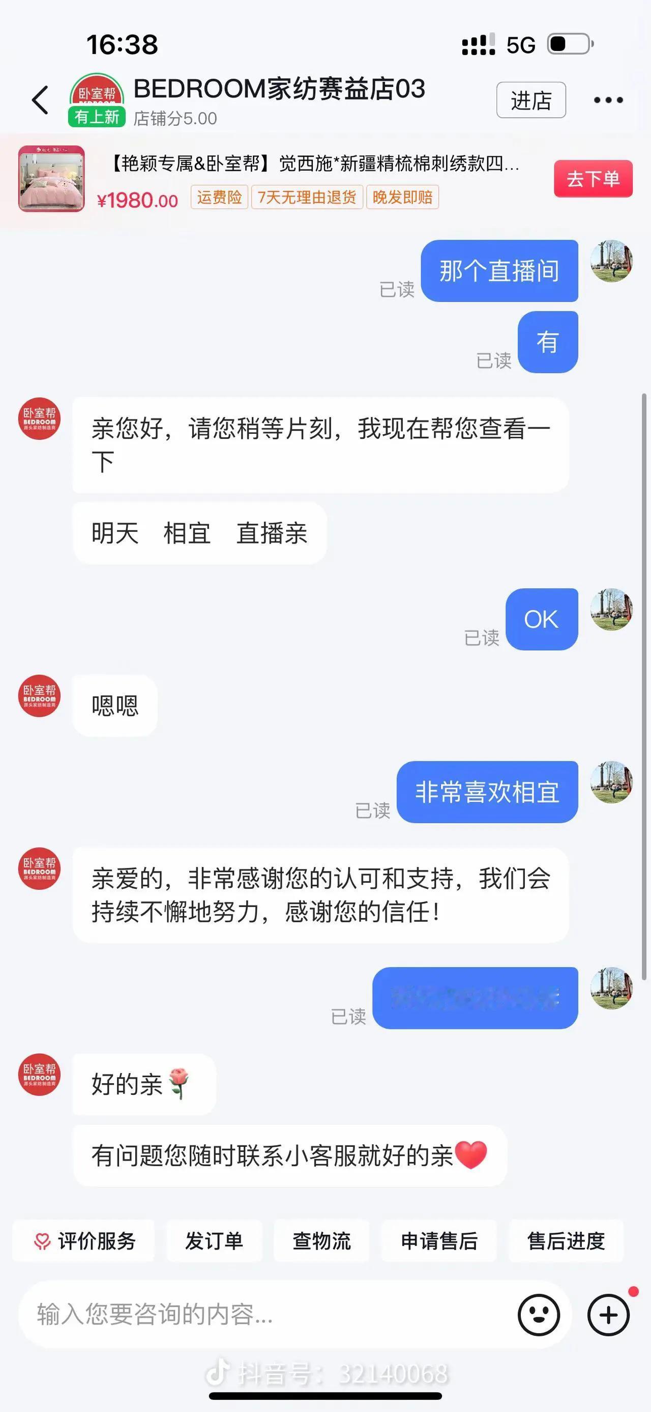 亲爱的相宜博士那群绿油油的韭菜们，明天相宜博士直播，赶快冲啊，多下单哦，表达忠诚