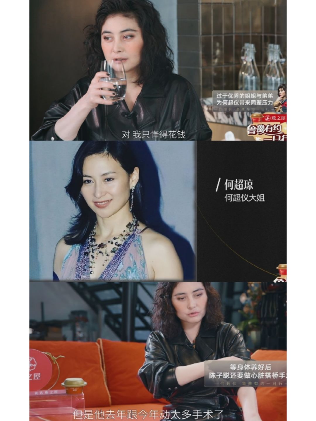 何超仪：大姐何超琼很漂亮，男人看到她都被迷死
何超仪上《鲁豫有约一日行》聊了很多...