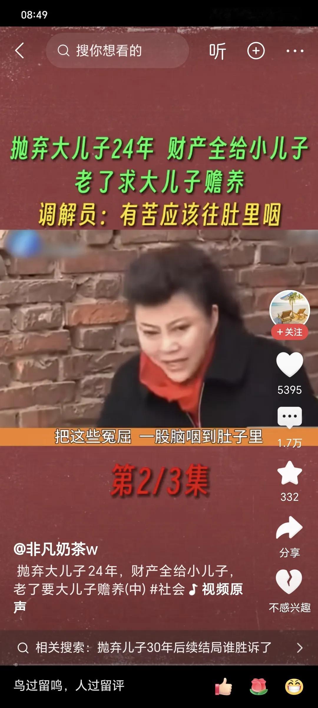 调解员这么善良，能不能领回家，给养老呢？