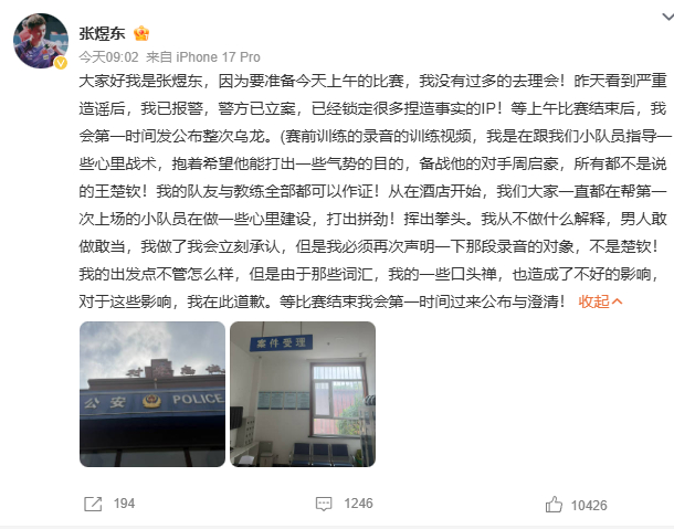 #张煜东称不是说王楚钦#【#张煜东回应录音争议#：不是说王楚钦，是在跟小队员指导