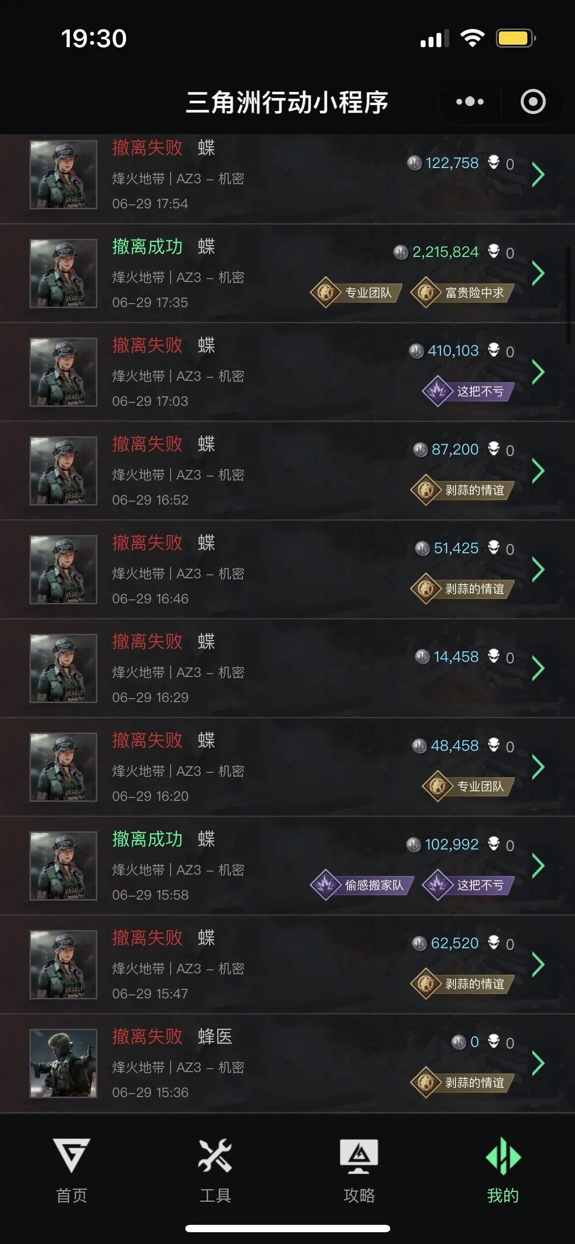 全是5-6套