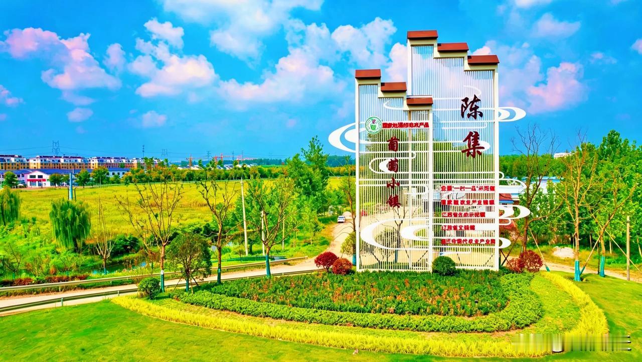 2004年区划优化，陈集镇从泗洪县划归宿城区。这次行政区划的调整，为这片热土开辟