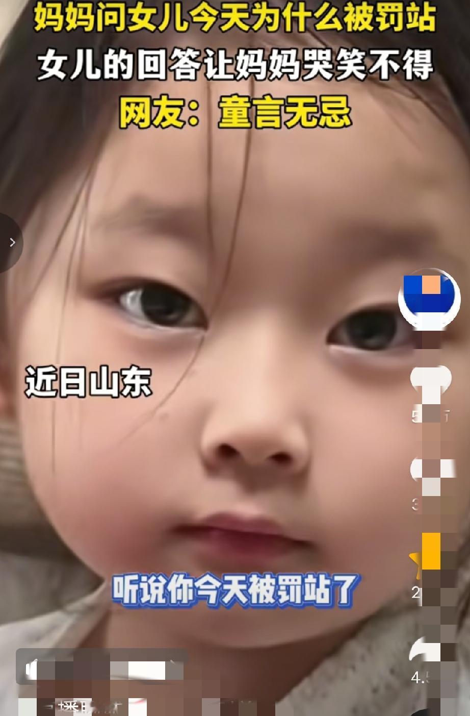 “笑岔气了！”近日山东，妈妈见女儿放学回家后一脸的不高兴，就试着问女儿：“听说你
