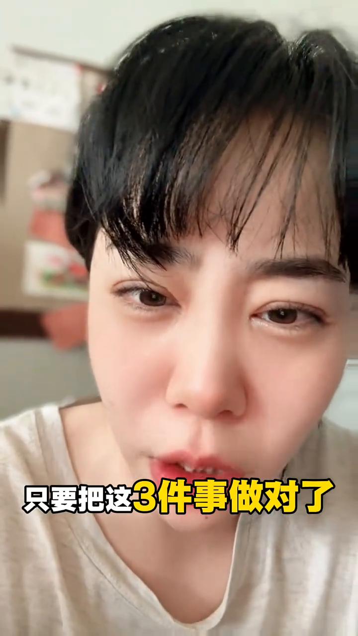 从古至今做到这三件事我就获得成功。
我分享几个准到爆的玄学题型，这也符合心理学。