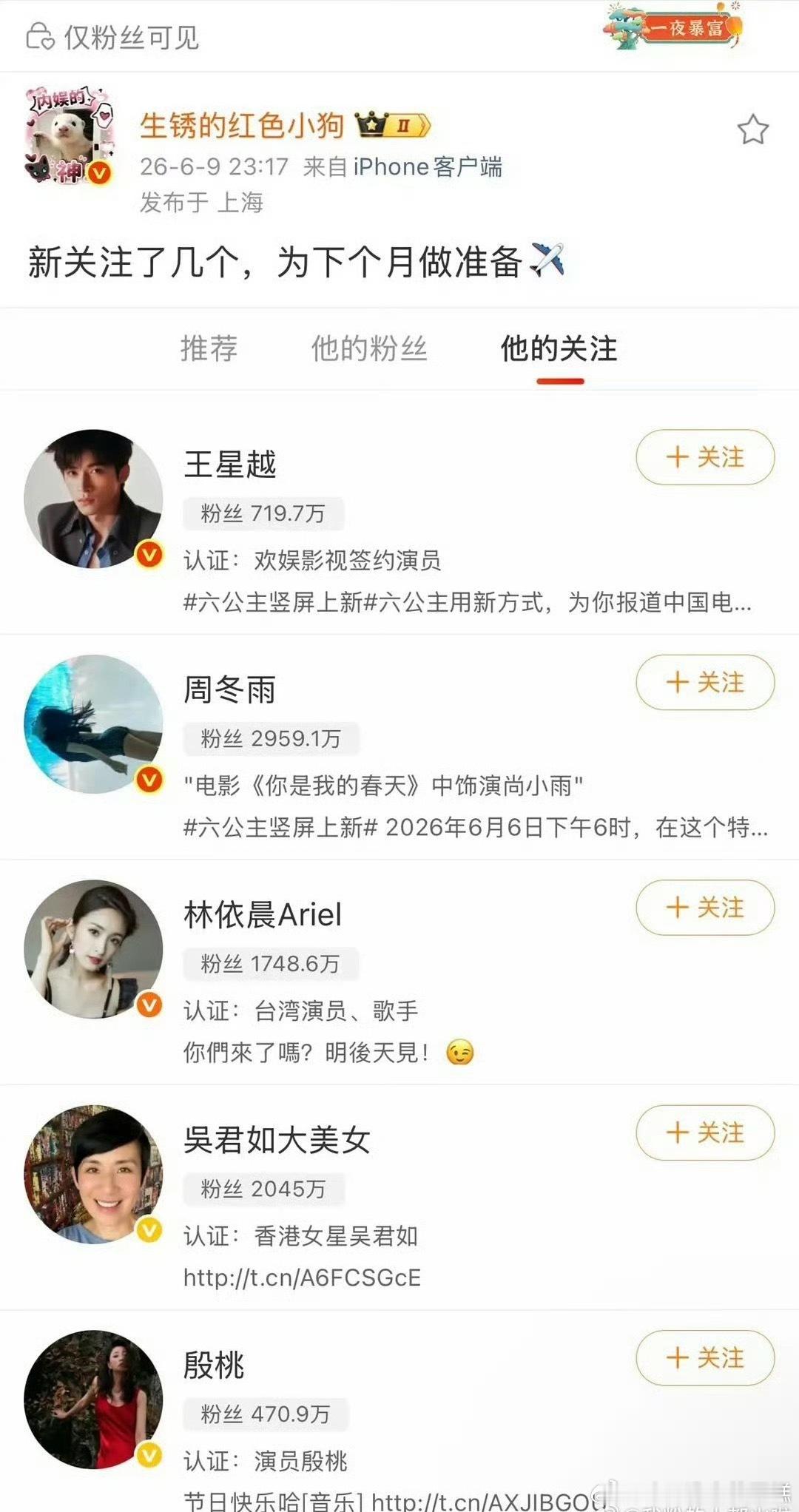 都在问，周冬雨怎么敢上花少，她不怕被话题献祭吗？网友翻旧账一个比一个猛