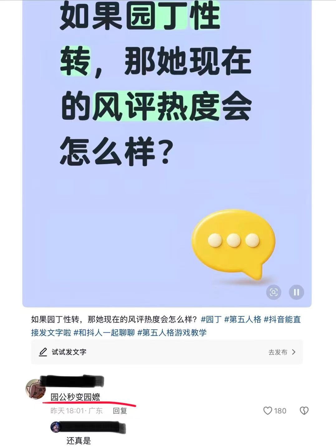 20836女公男嬷的真实嘴脸，谁看了能绷住