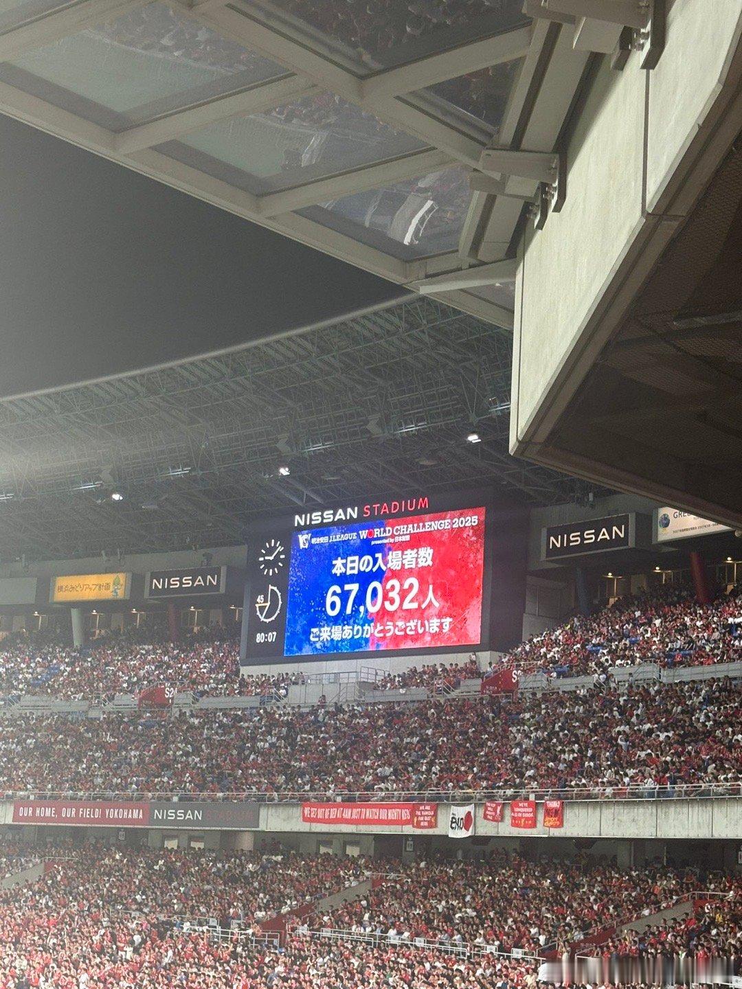 今晚在横滨的观战人数情况👏香港公开训练时为 25,000 🏃‍♂️香港有 5