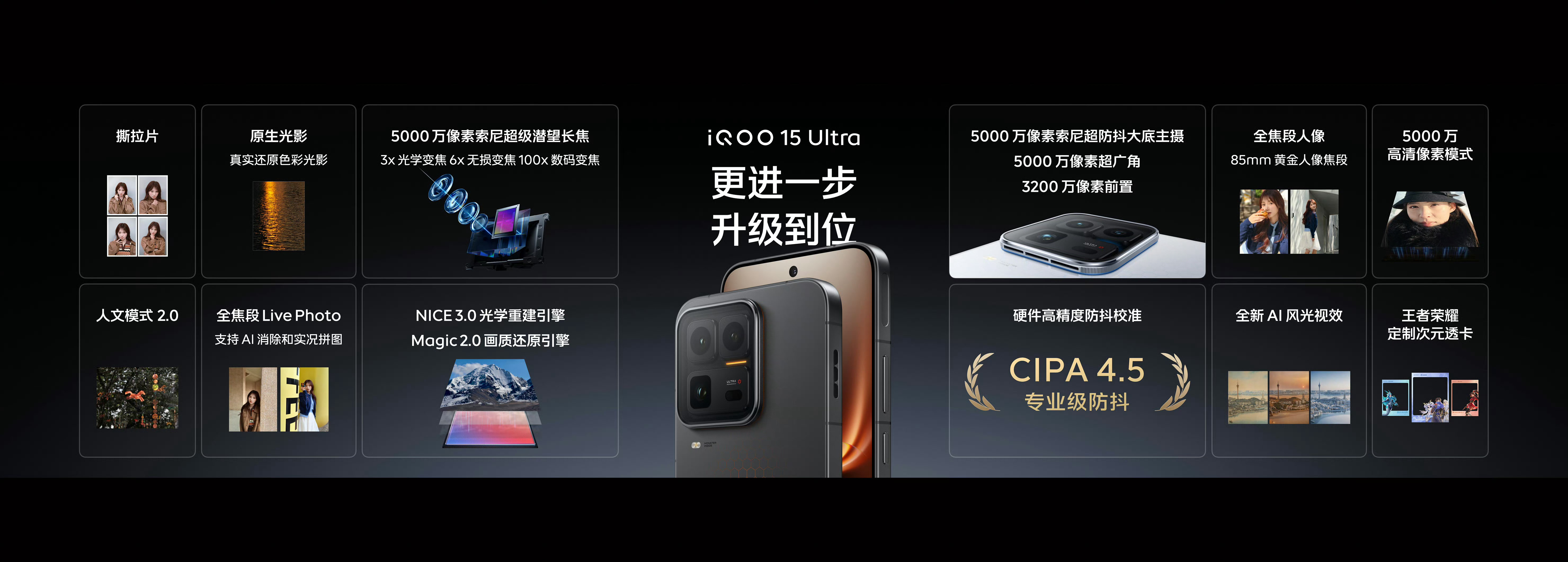 iQOO15 Ultra 起售价5699元，首销优惠价5499元起，国补到手价4