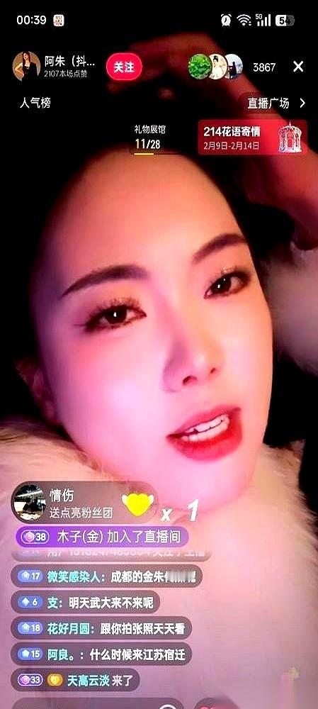 阿朱官宣，说赚够600万就退网，回归家庭。
镜头前，她捂着脸，说自己刚从一段不到