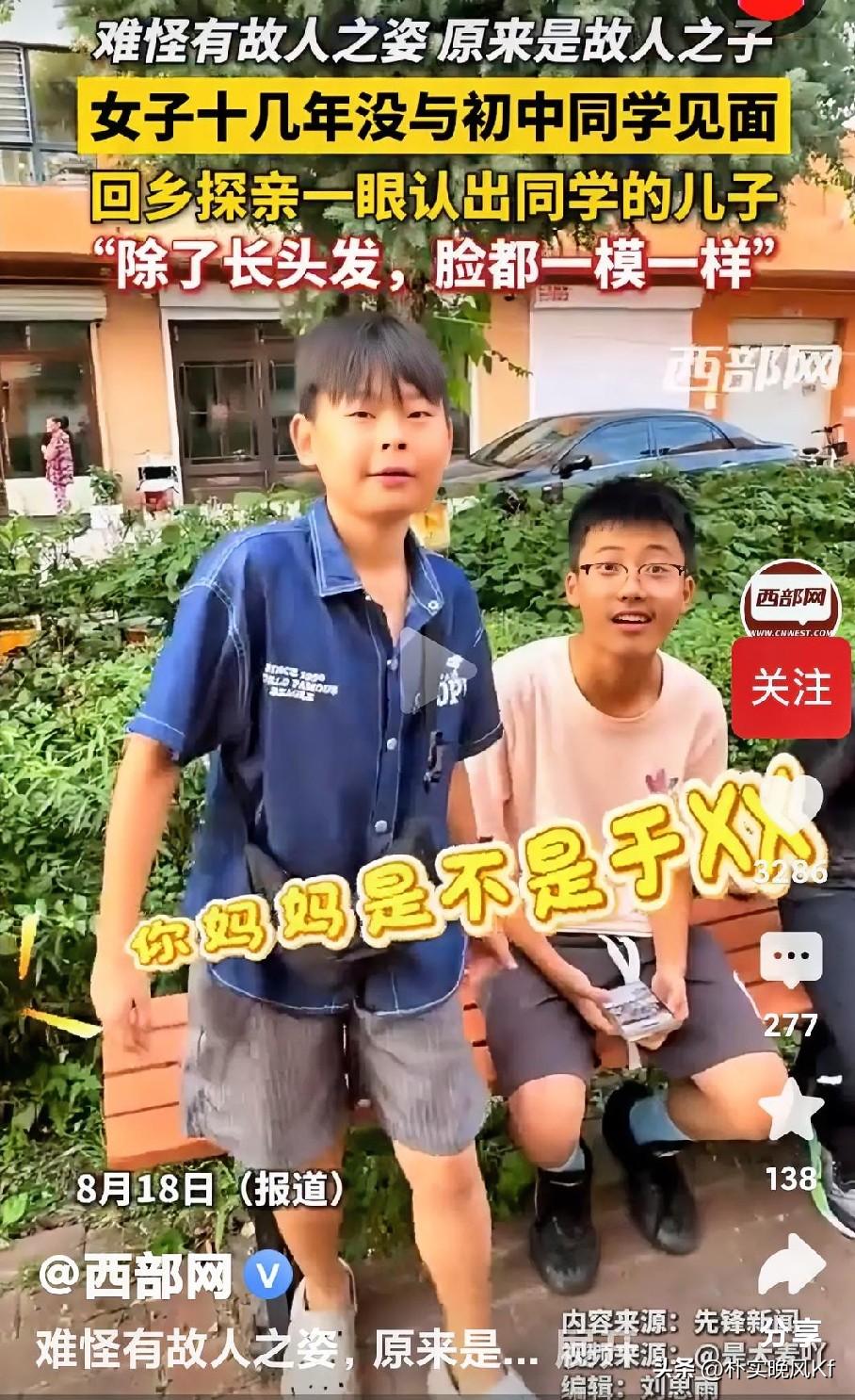 女子凭基因认出十几年前同学的儿子，这事儿太神奇了！基因这东西，就像藏在身体里的神