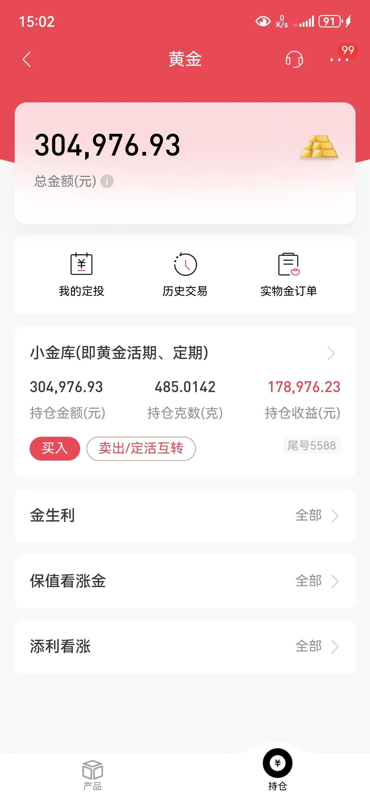 这超跌的黄金可该怎么办啊这超跌的黄金若有闲钱就要入手买点！我是一个喜欢瞎胡闹的人