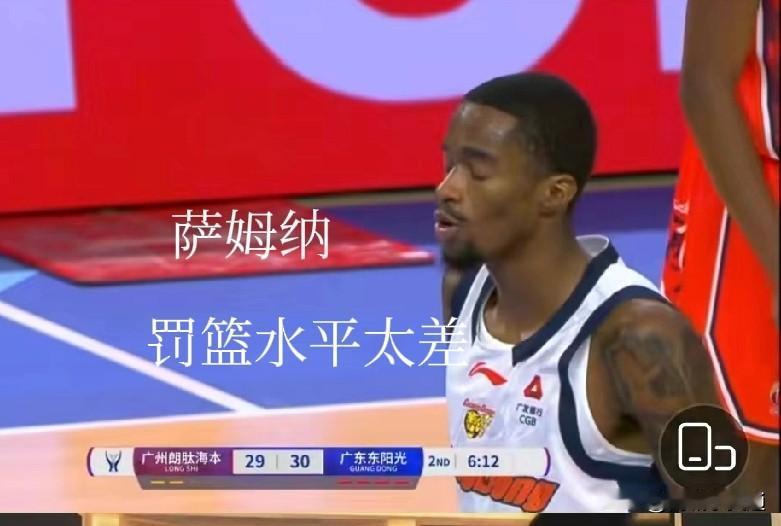 广东男篮球迷心心念念的萨姆纳今晚终于登场了，不过罚篮8罚3中，这罚篮水平气的杜峰