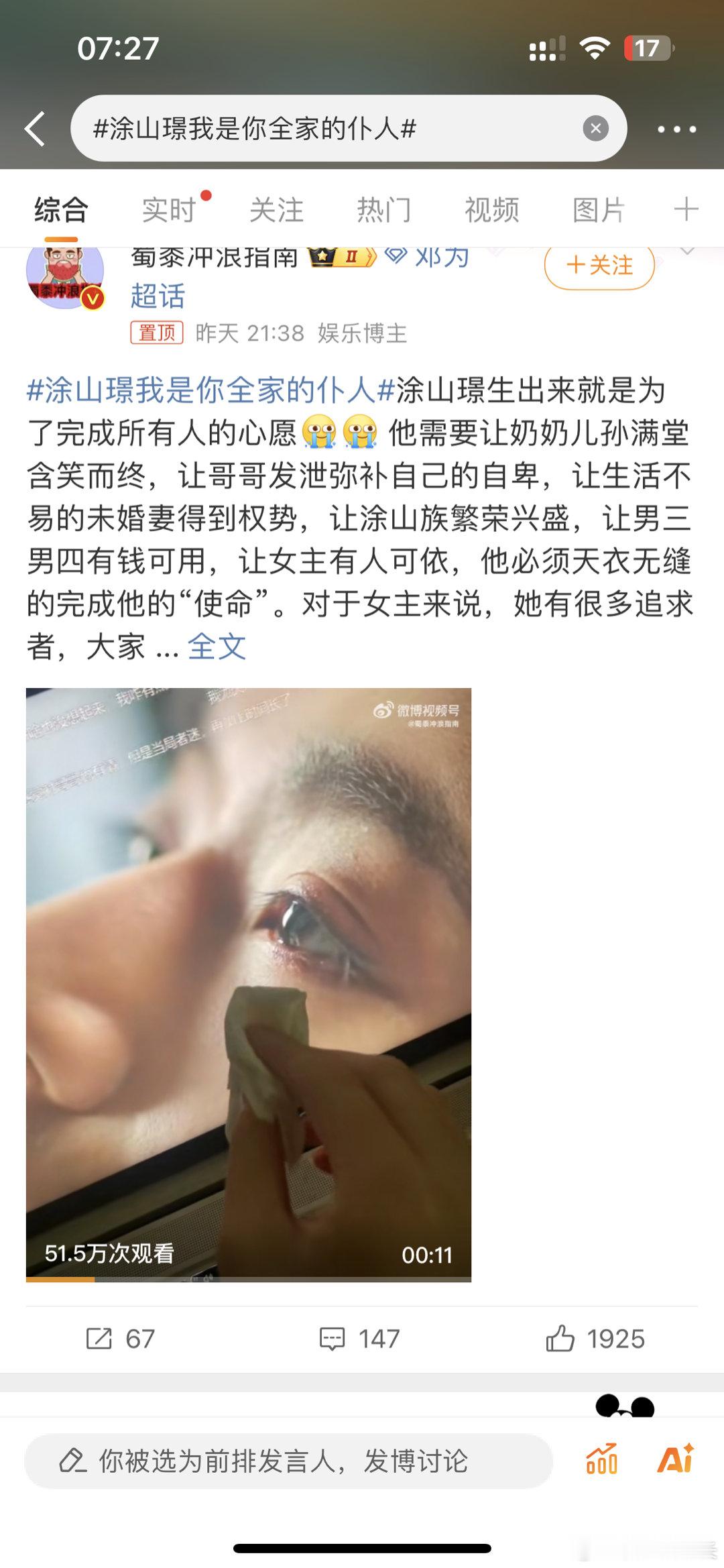 #涂山璟我是你全家的仆人##电视剧长相思[超话]# 我爆哭[泪][泪][泪]一直