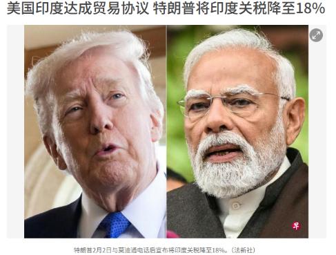 莫迪居然给美国“送钱”了，美印两国达成贸易协议，美方降低了印度的关税，同时还取消