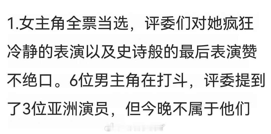 据说女主角是全票当选，评委们都非常认可辛芷蕾的表演。太厉害了，恭喜恭喜[期待]辛