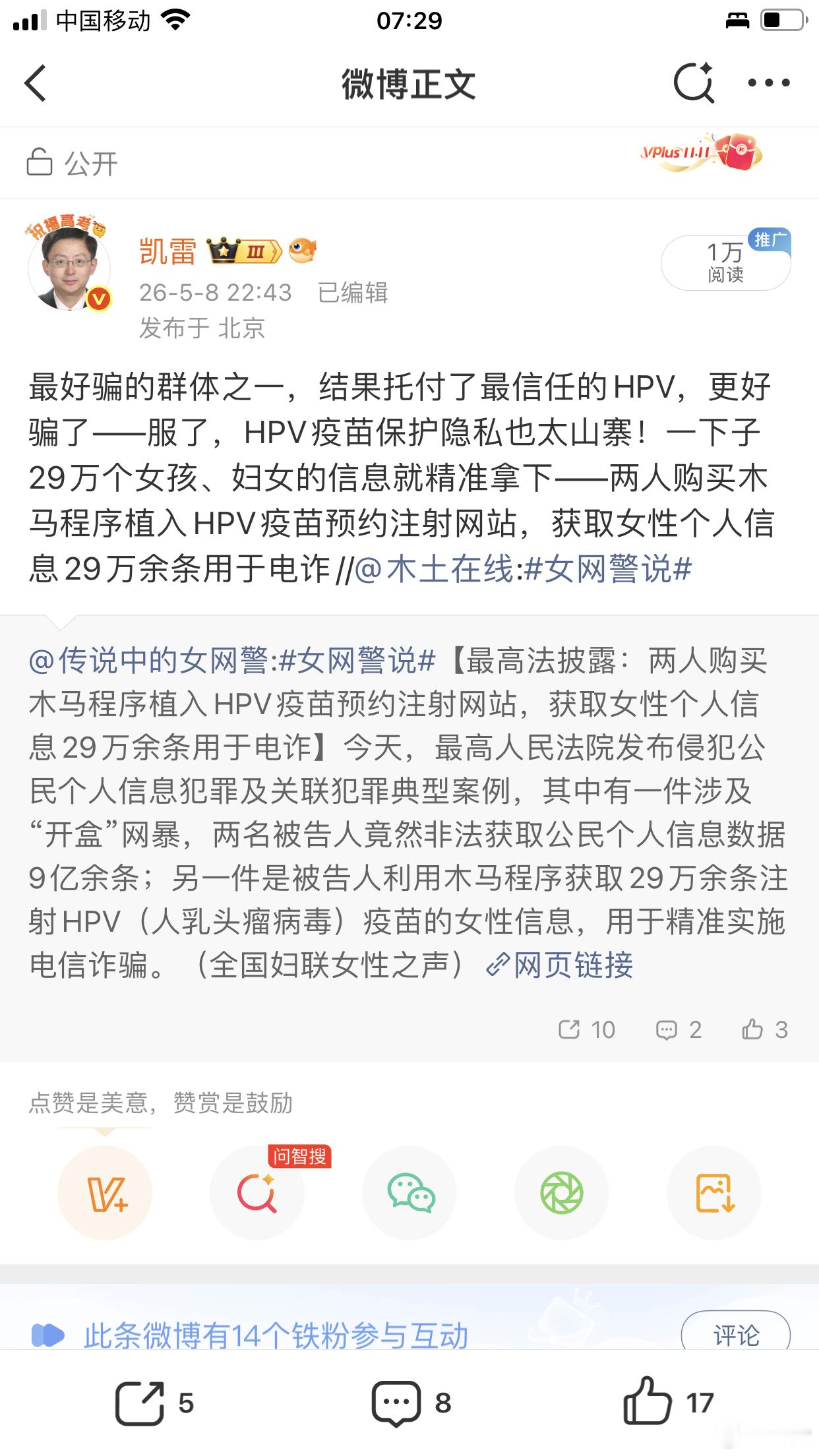 HPV疫苗预约注射网站 29万个注射HPV的女孩，这个真的震撼，注射HPV的都是