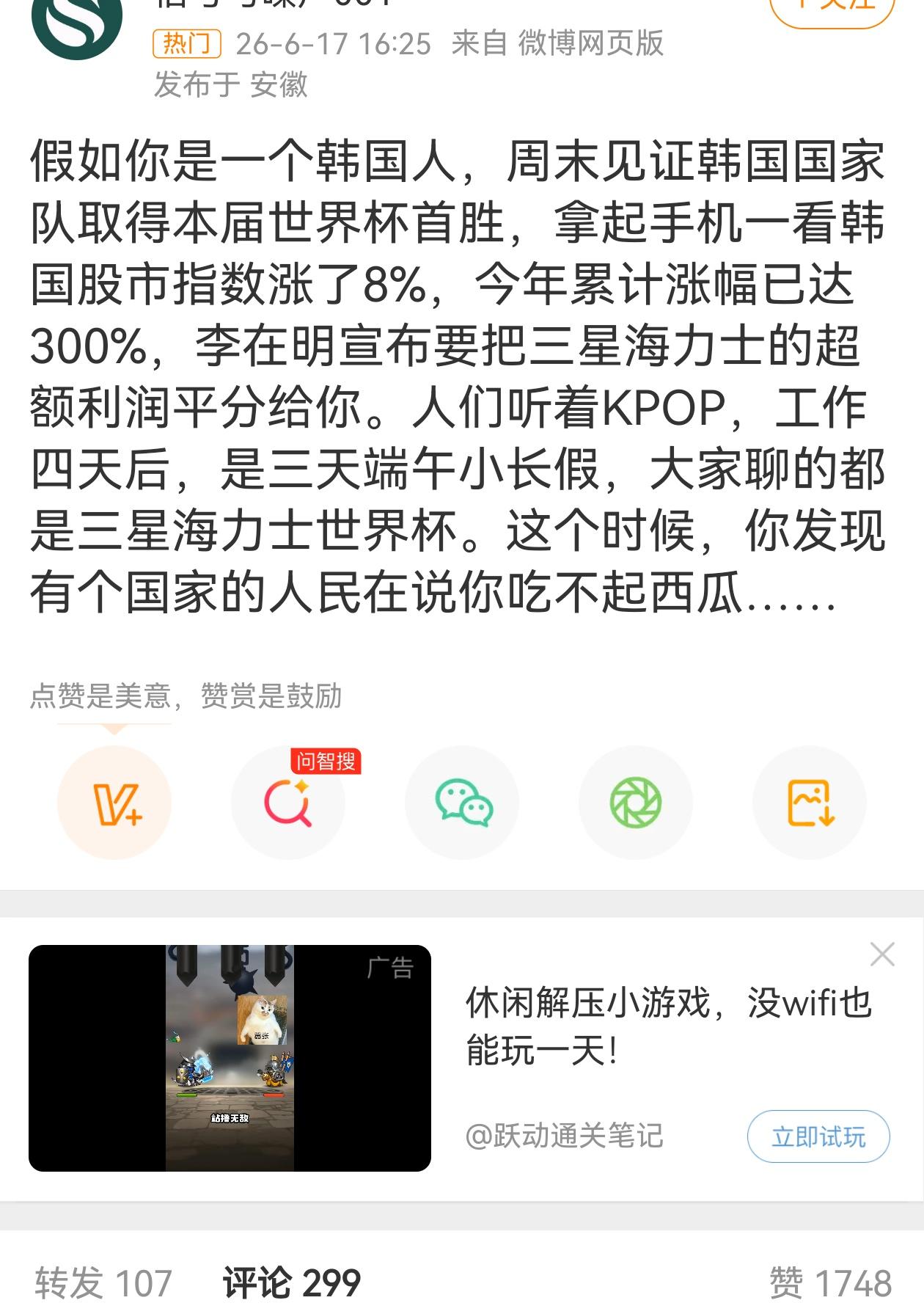 美国要求分享三星SK海力士利润看来南朝鲜人想平分三星海力士的利润有点难，这块肉被