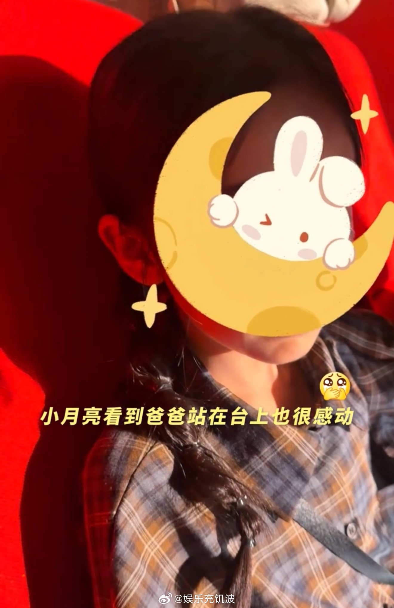 颖儿带小月亮看付辛博演唱会颖儿带小月亮看付辛博演唱会！颖儿带小月亮看辛生万物演唱