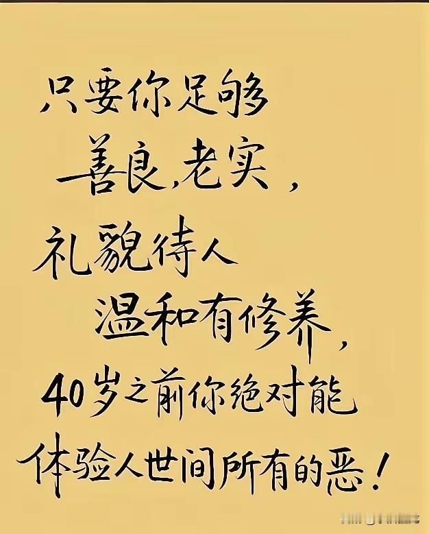 有的人稍有所得就想昭告天下，这种急于显摆的人，像本打开的书，一眼就能看清；而有的
