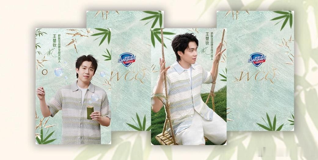 好清爽可爱 