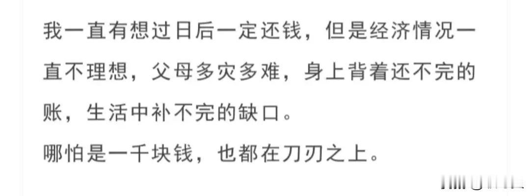 这段话让我破防了。
40多岁的人，仍是“月光族”，工资一到账，马上秒光。
每一块