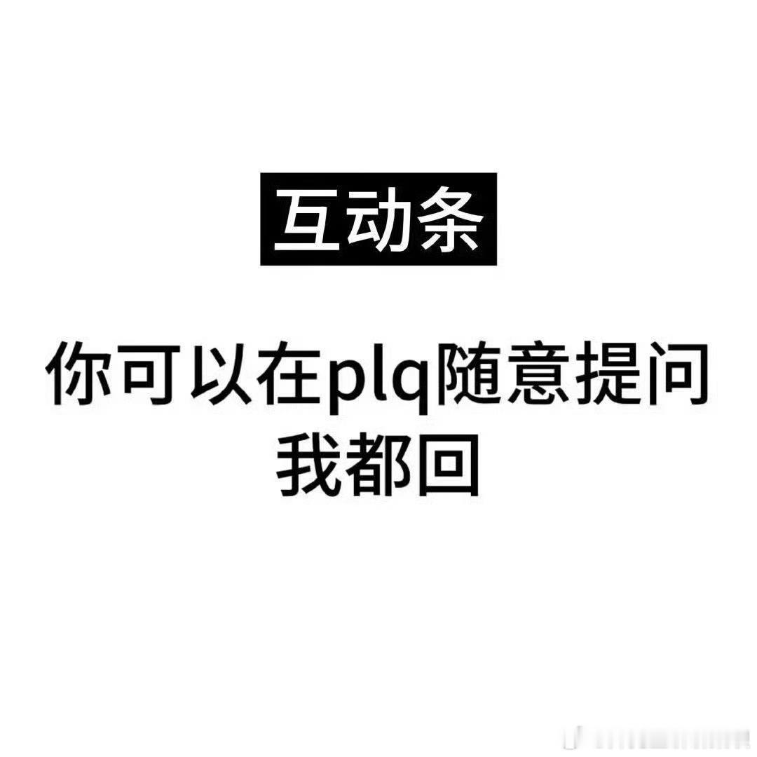 hii有人和我玩这个不。 