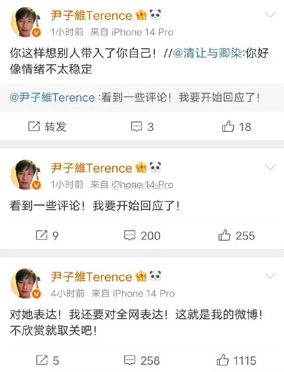 尹子维终于有名分了 恭喜尹子维徐冬冬！六年拉扯从分手追妻到官宣婚礼，2.26哈尔