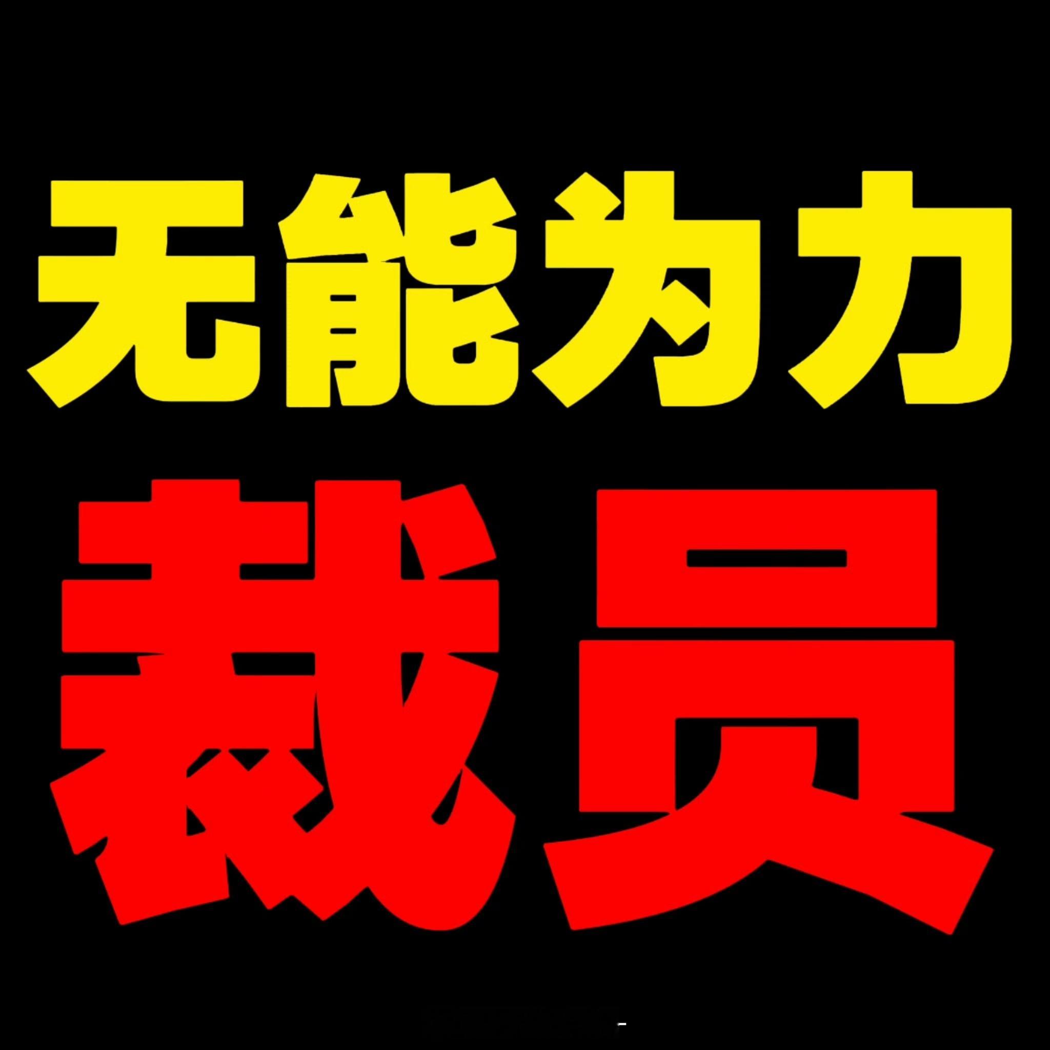 时代少年团自己排行程📣回应粉丝诉求‼️拒绝装亖❌明确时代少年团团体规划‼️停止