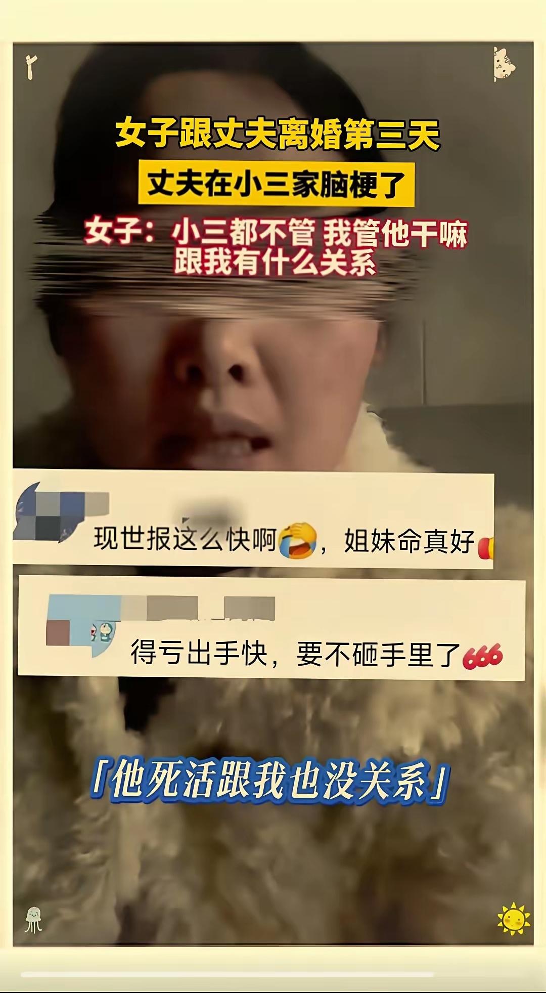 “2026年，最快现世报出现了！”

男子为了小三，执意要离婚，妻子劝说：只要你