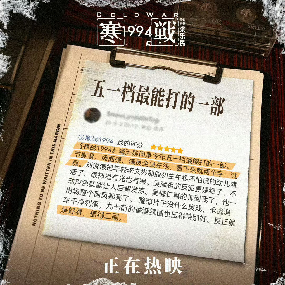 寒战1994好看兼具动作场面与深度文戏，硬核打斗干净利落，朝堂式权力对决张力拉满