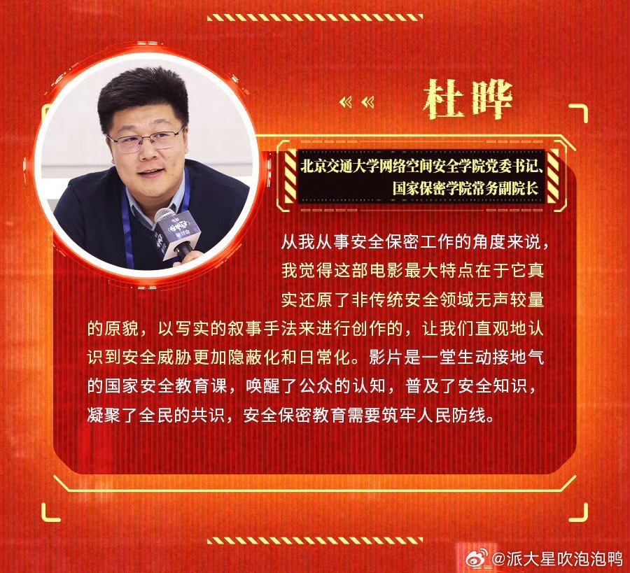 惊蛰无声敌我的无尽试探和考验有人仅仅因为几顿不起眼的饭局🍜，就被轻易收买了灵魂