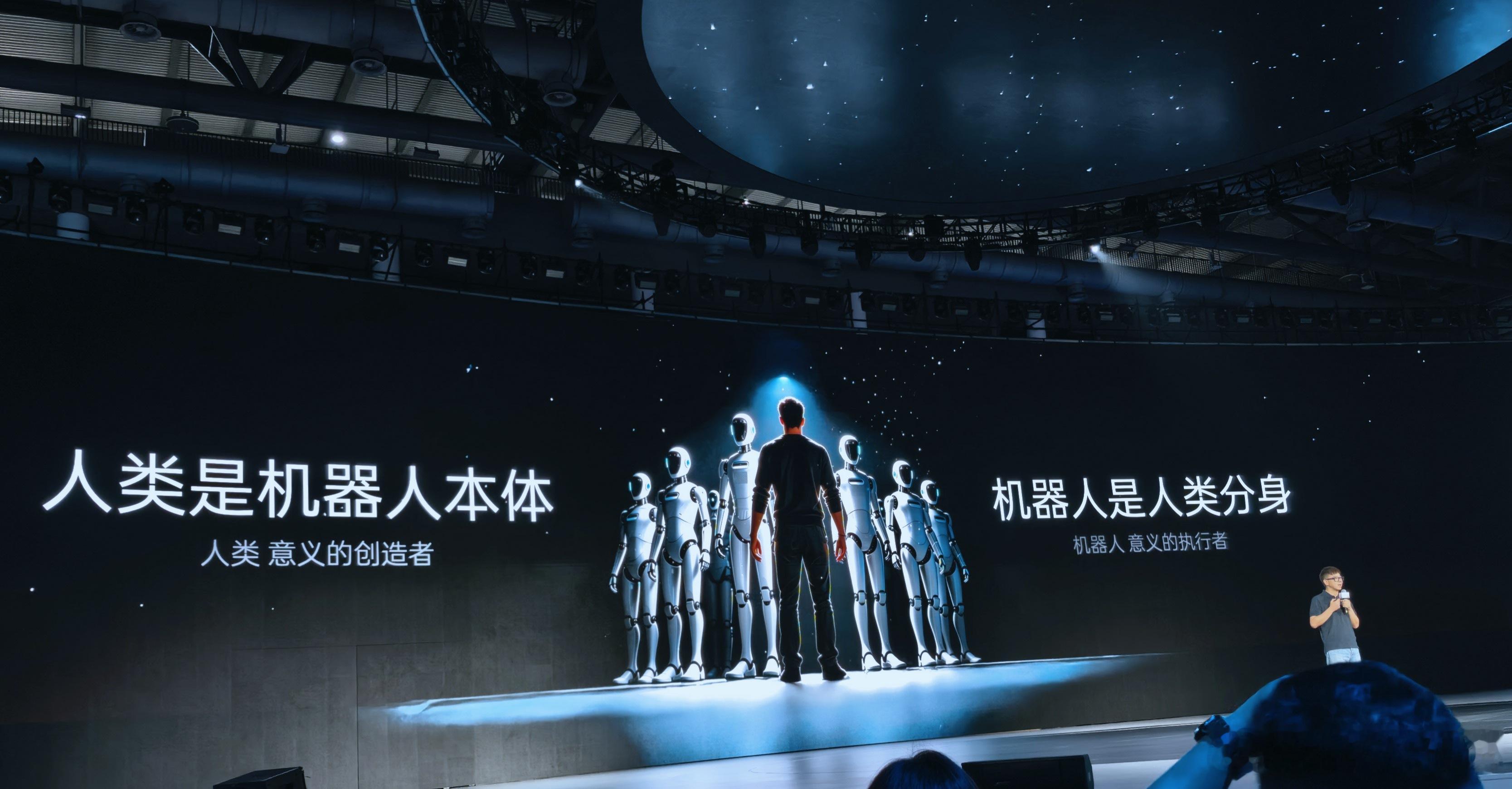 人类是机器人本体机器人是人类分身 发布会还没开完订单就破万