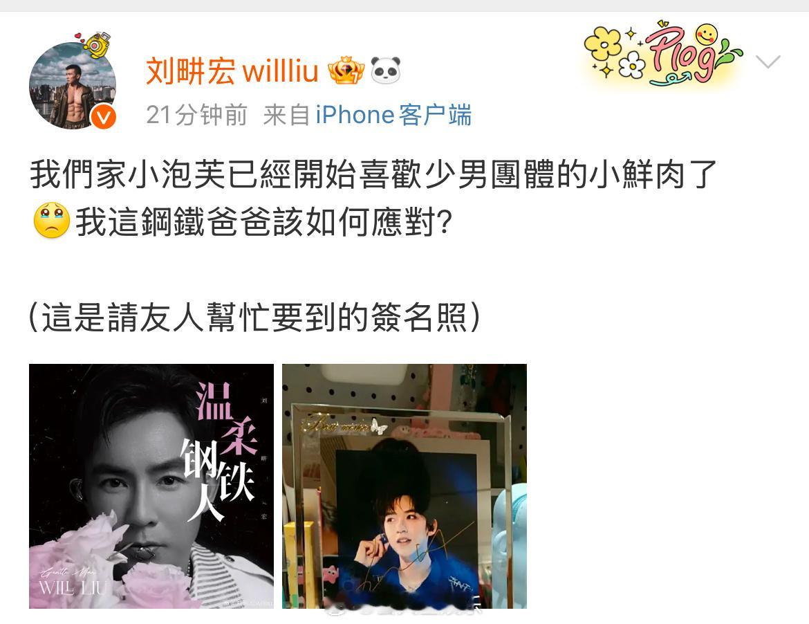 小泡芙好可爱啊 追星小贺[送花花] 