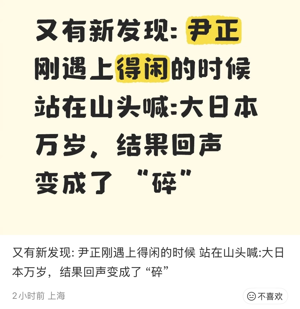 我天，《得闲谨制》里的朝天吼怎么也这么好品啊！！！得闲谨制 得闲谨制那个没刺下去