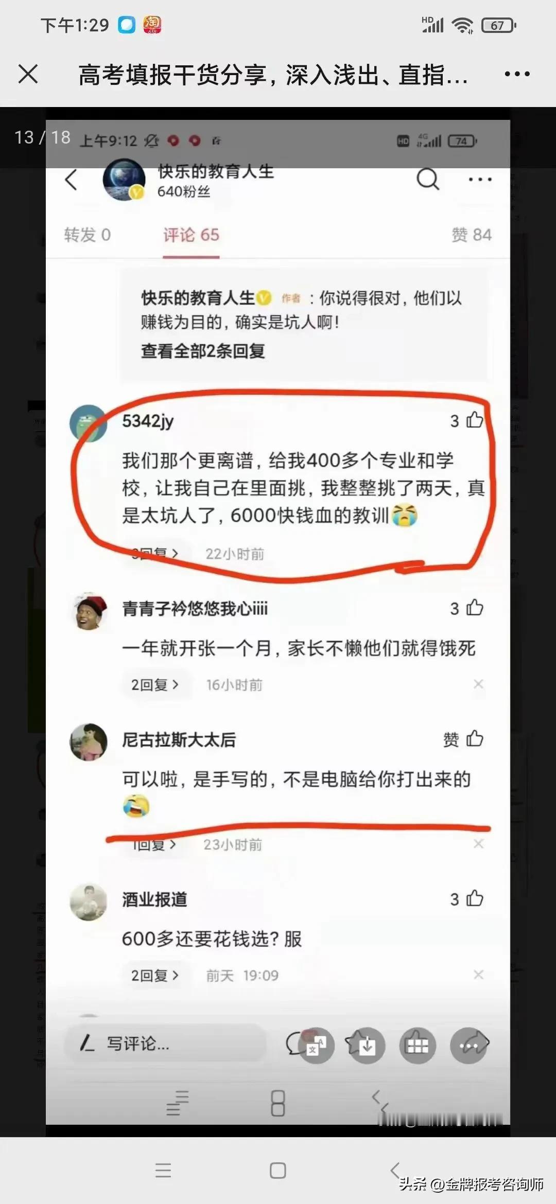 很多人认为中外合作办学就是花钱买分，事实没那么简单，现在多数公办本科的学费和20