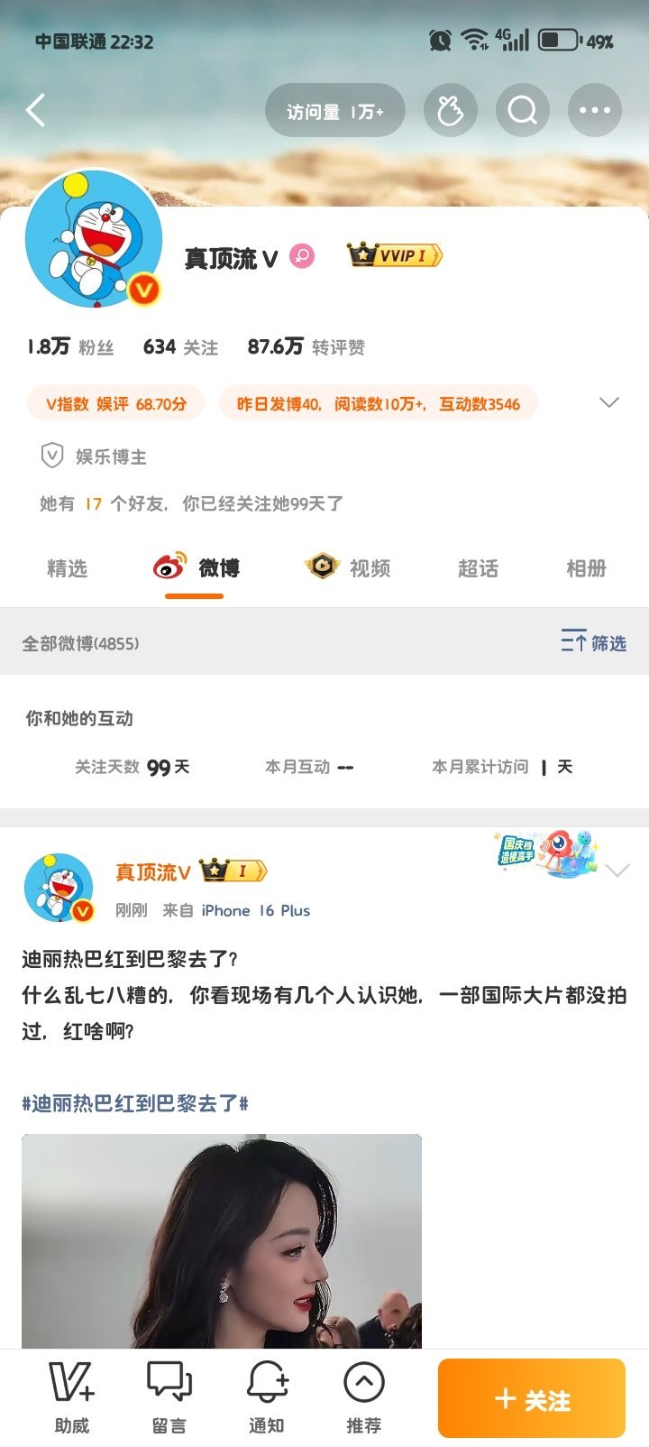 好恶臭一人之前还发红稿​​​