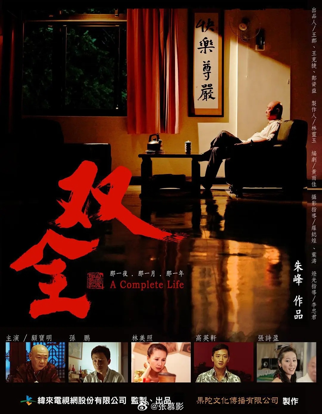 《双全》高分剧情片推荐中国台湾 剧情 爱情 同性2012上映评分7.4见平⬇️ 