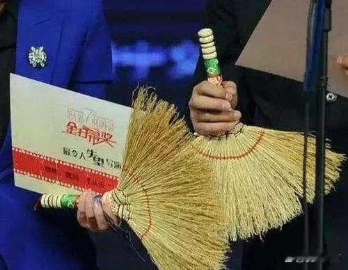 原来金扫帚奖真的会颁发扫帚 拿回家扫扫炕挺实用的 