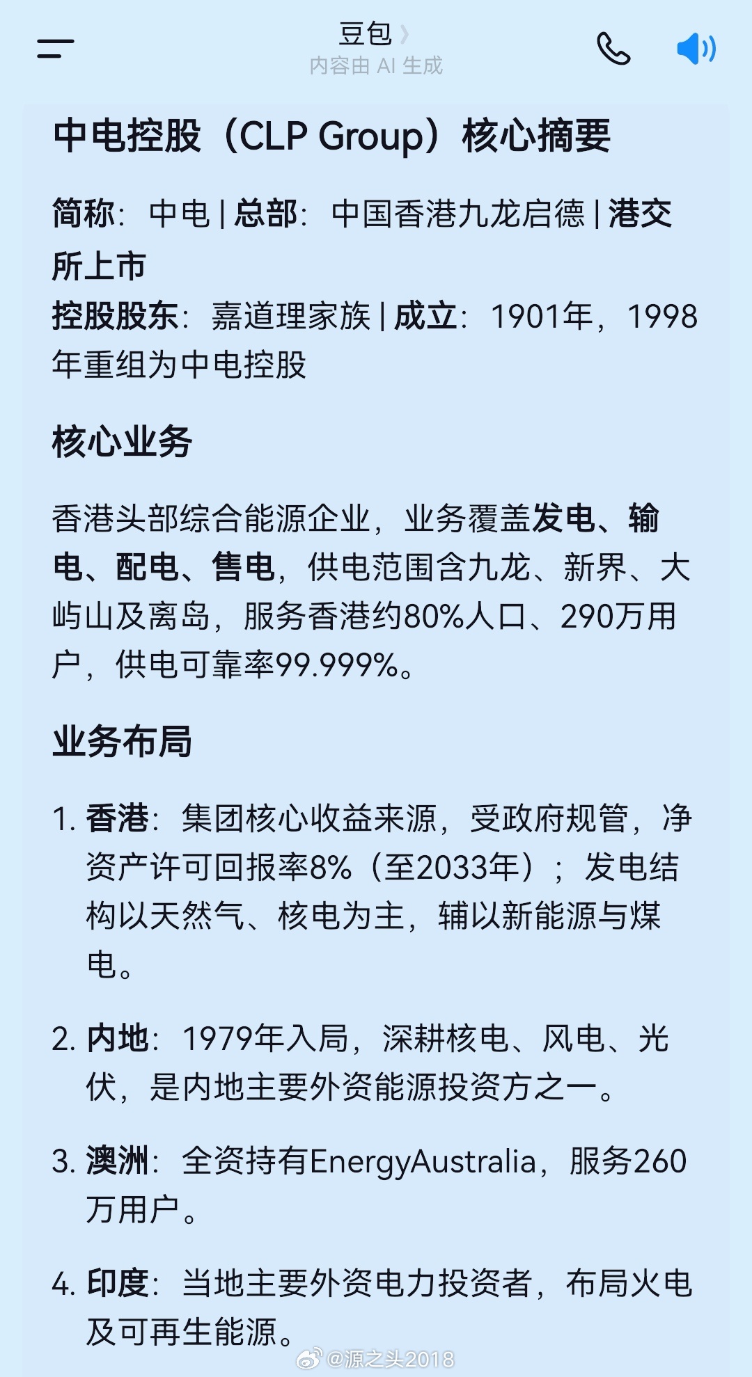 日前，香港最大电力公司中电控股到访比亚迪，双方就闪充解决方案、中电控股车队油转电