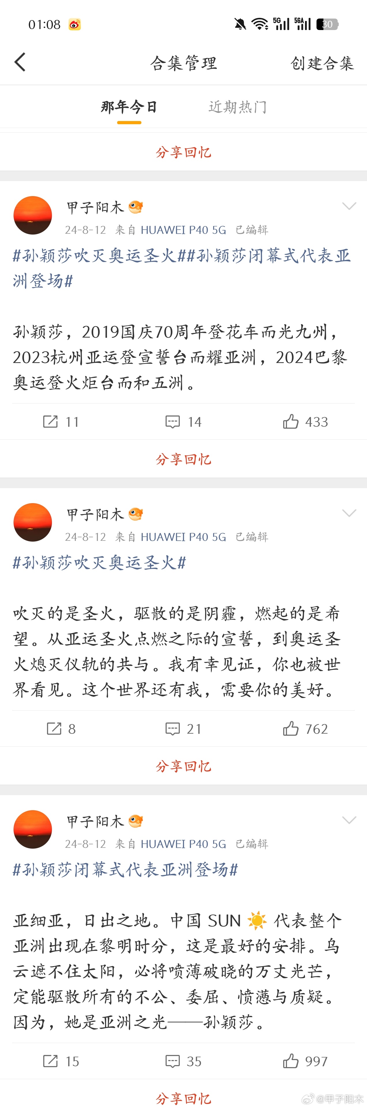 孙颖莎孙颖莎亚洲代表两周年 一晃，两年了 ……        网页链接     