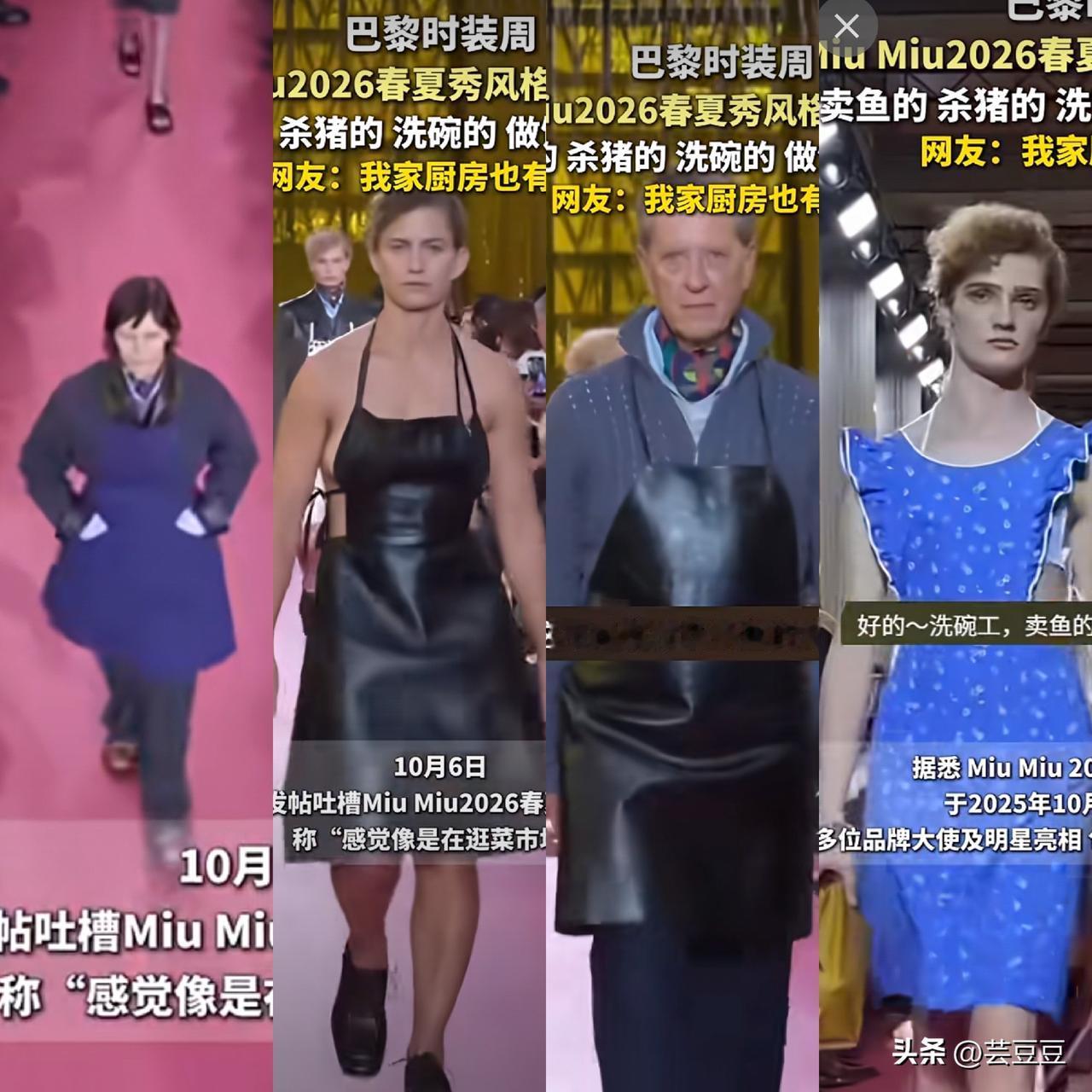 笑疯了！我以为进了菜市场，万万没想到这是巴黎高奢时装新季秀，这秀是把菜市场搬去巴