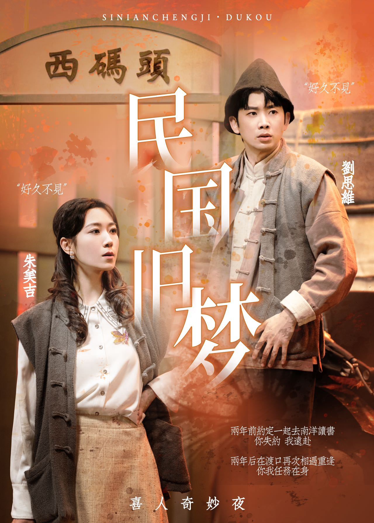 #思念成吉好嗑#《渡口》整上大活儿了啊！和的结尾处理好有感觉，听到“好久不见”“