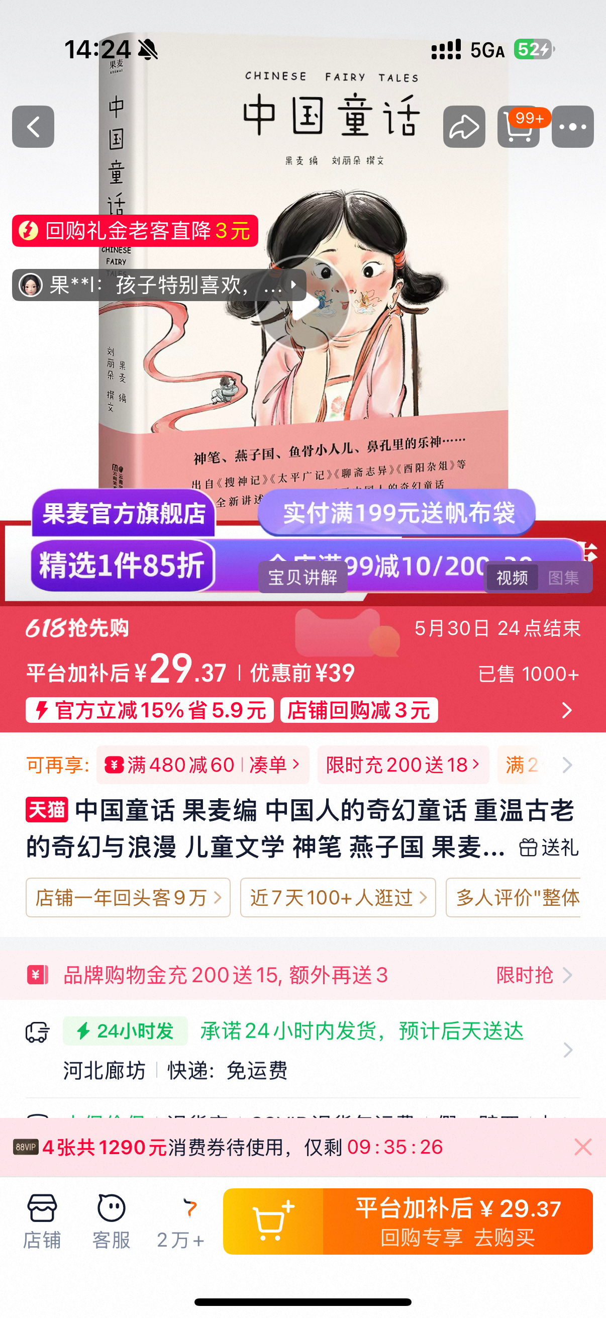 宝贝偶像见面会六一儿童好礼直接抄作业！上🍑搜【宝贝偶像见面会】，天猫图书、玩具