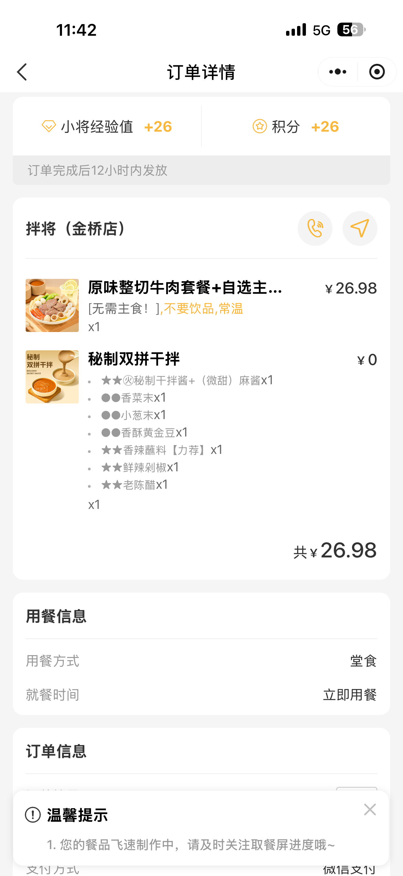 今天蓝领的午餐，以后得吃预制菜和快餐了 