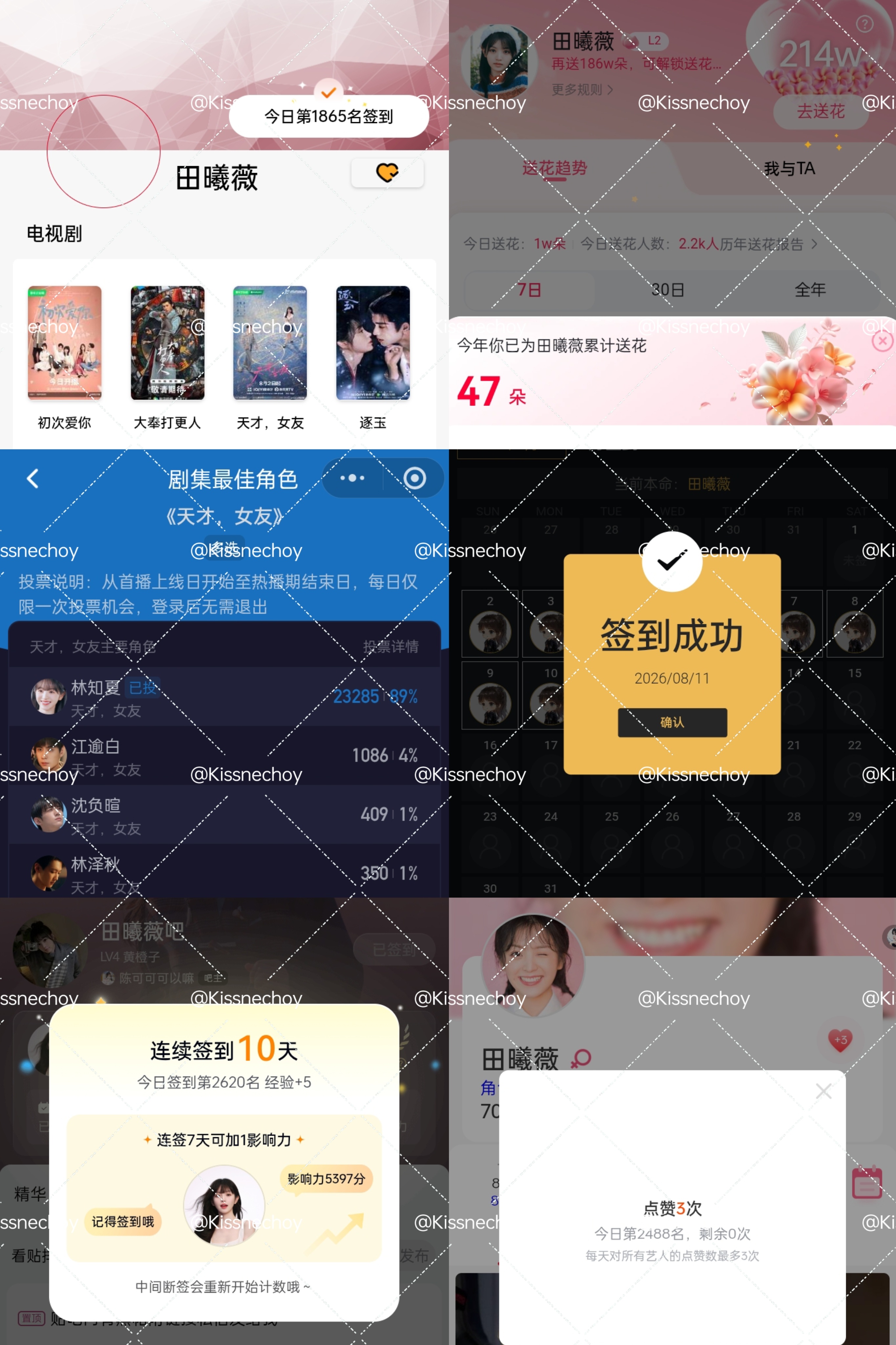 26.08.11每日六项✅  专栏 · 📚🍊记录/.📝