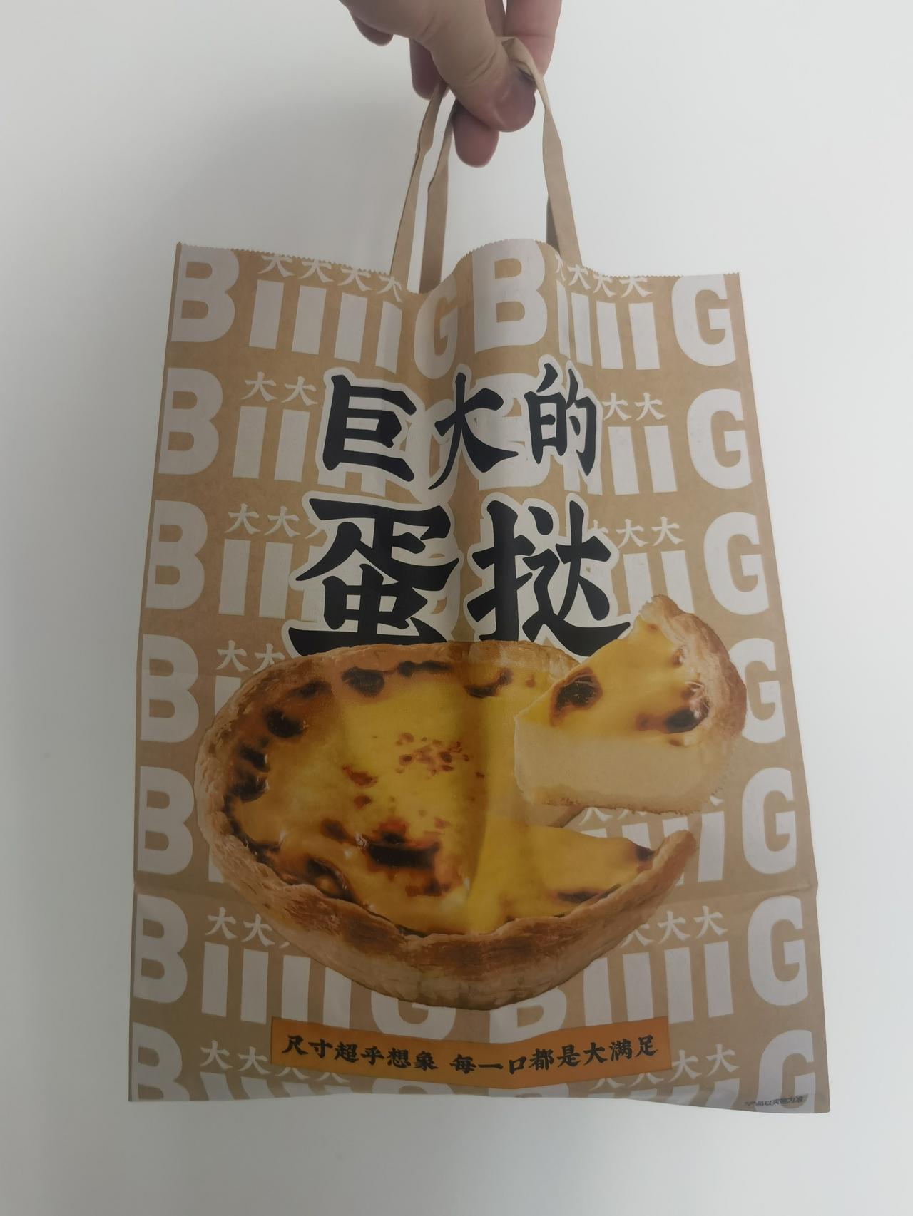 肯德基的巨大的蛋挞，确实足够大！

这是肯德基旗下的肯悦咖啡推出的，还是用肯德基