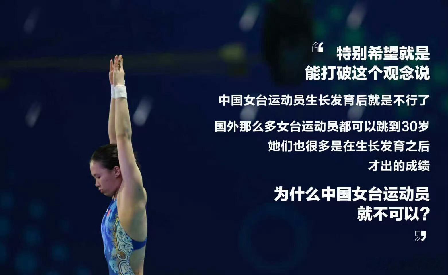 陈芋汐将在 2026 年五一假期亮相水立方，参加世界泳联跳水世界杯总决赛。此次将