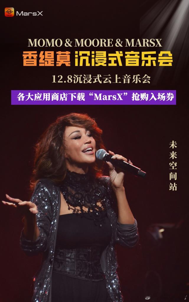 香缇莫为粉丝准备了一个大惊喜  香缇莫举办线上独家演唱会 哇偶，香提莫线上独家演