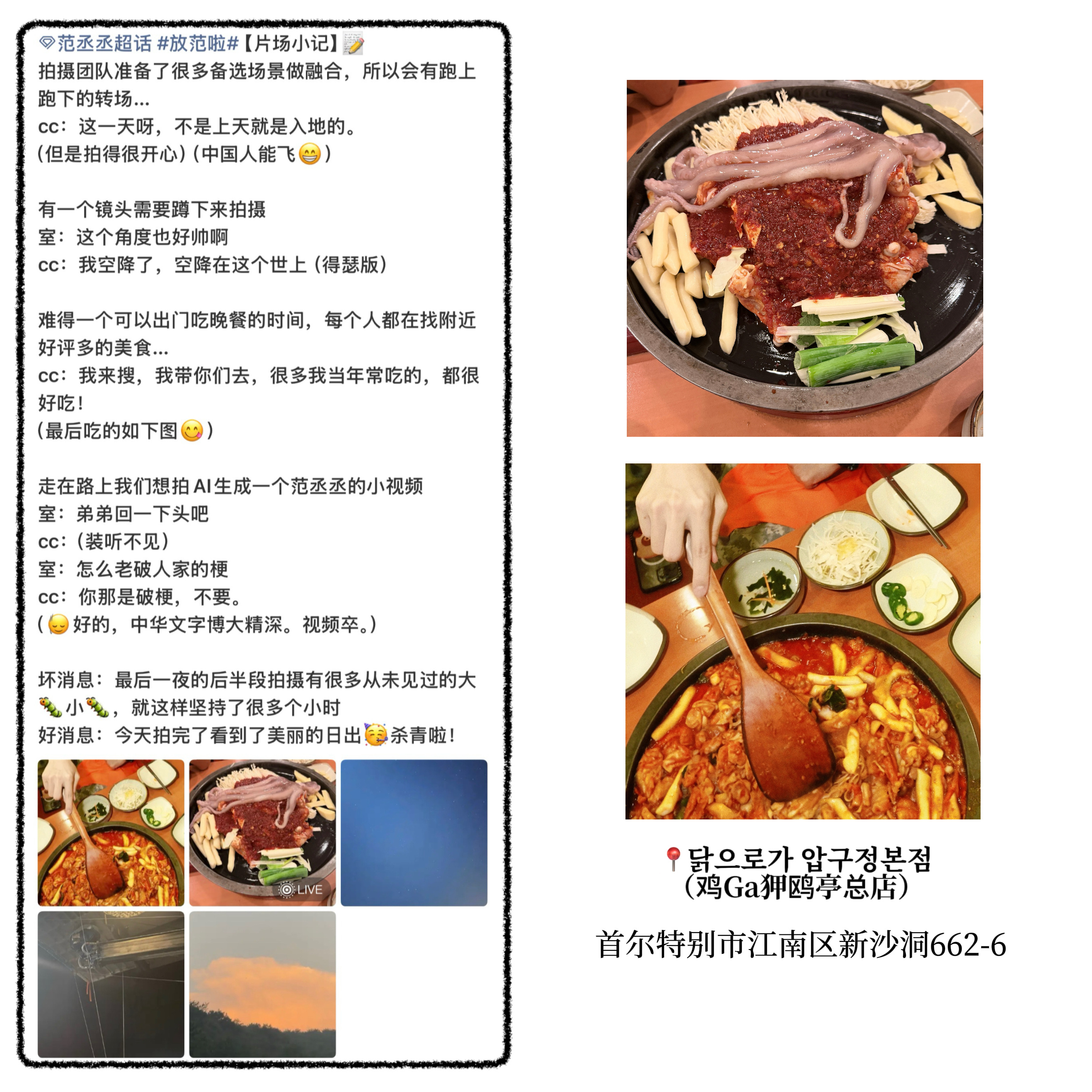 范丞丞🍊小范日记本也可能是周记本 🍊Adam style｜ 丞丞韩国🇰🇷