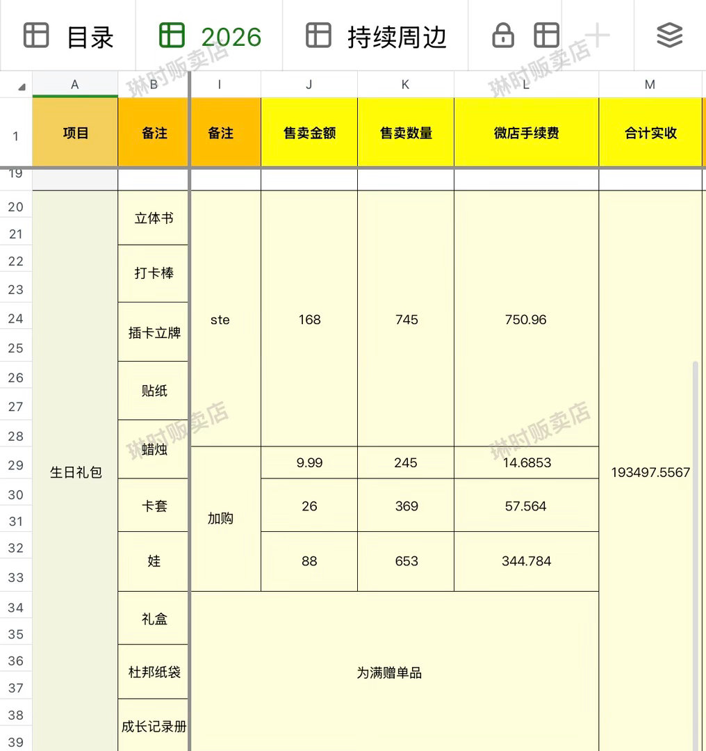 嗯